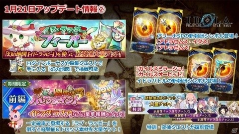 「イドラ ファンタシースターサーガ」公式生放送にてエピソード1完結が発表！エピソード2の制作も決定の画像8