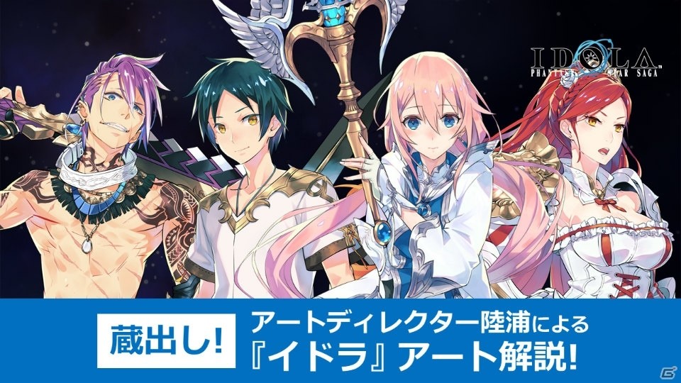 「イドラ ファンタシースターサーガ」公式生放送にてエピソード1完結が発表！エピソード2の制作も決定の画像13