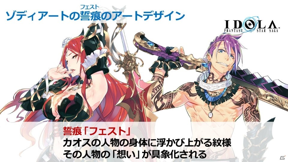 「イドラ ファンタシースターサーガ」公式生放送にてエピソード1完結が発表！エピソード2の制作も決定の画像29