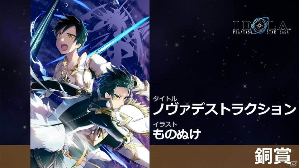 「イドラ ファンタシースターサーガ」公式生放送にてエピソード1完結が発表！エピソード2の制作も決定の画像35