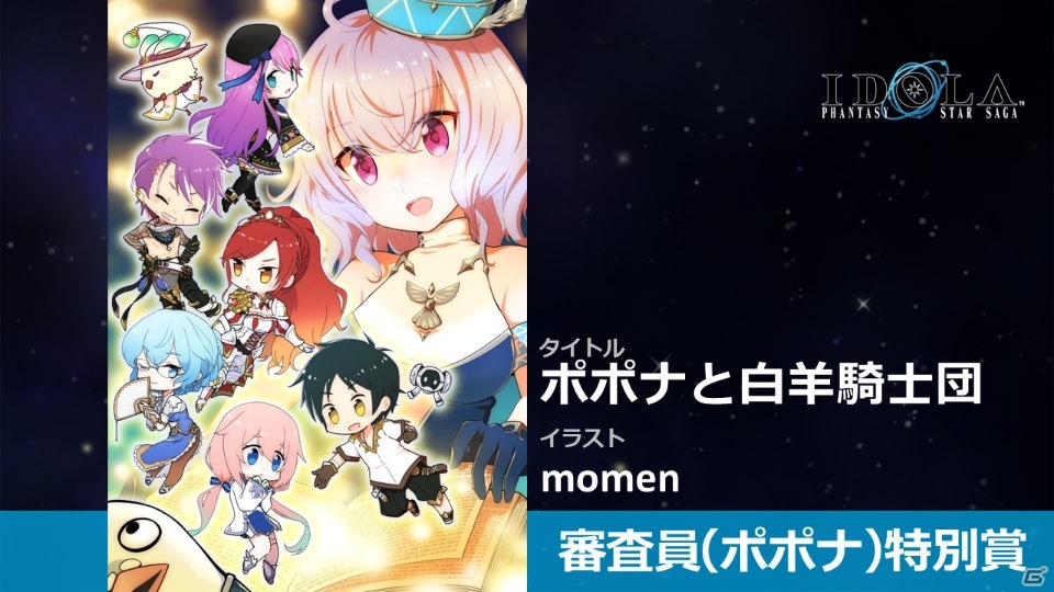 「イドラ ファンタシースターサーガ」公式生放送にてエピソード1完結が発表！エピソード2の制作も決定の画像37