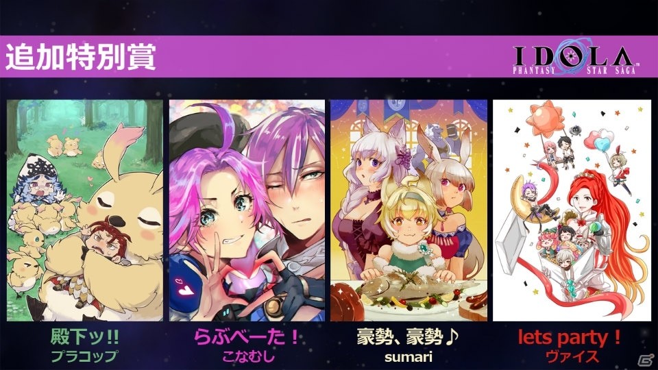 「イドラ ファンタシースターサーガ」公式生放送にてエピソード1完結が発表！エピソード2の制作も決定の画像38