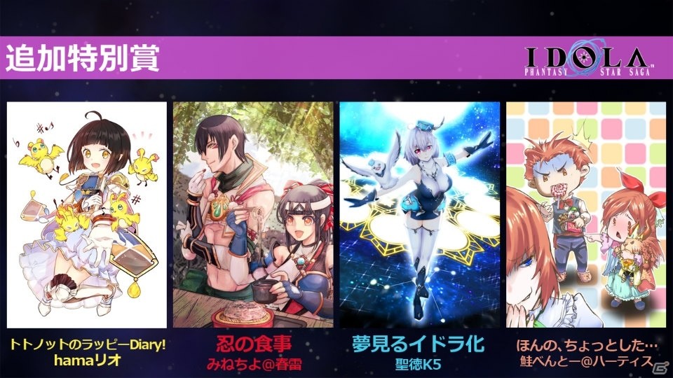 「イドラ ファンタシースターサーガ」公式生放送にてエピソード1完結が発表！エピソード2の制作も決定の画像39