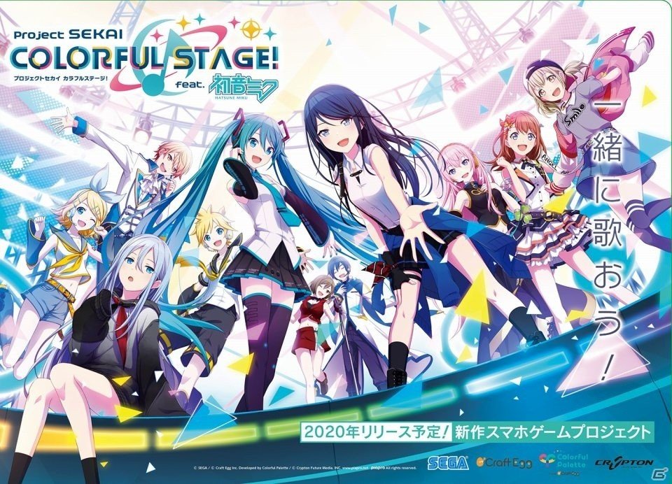 SNOW MIKU 2020に「初音ミク Project DIVA MEGA39's」と「プロジェクトセカイ」が出展！の画像5