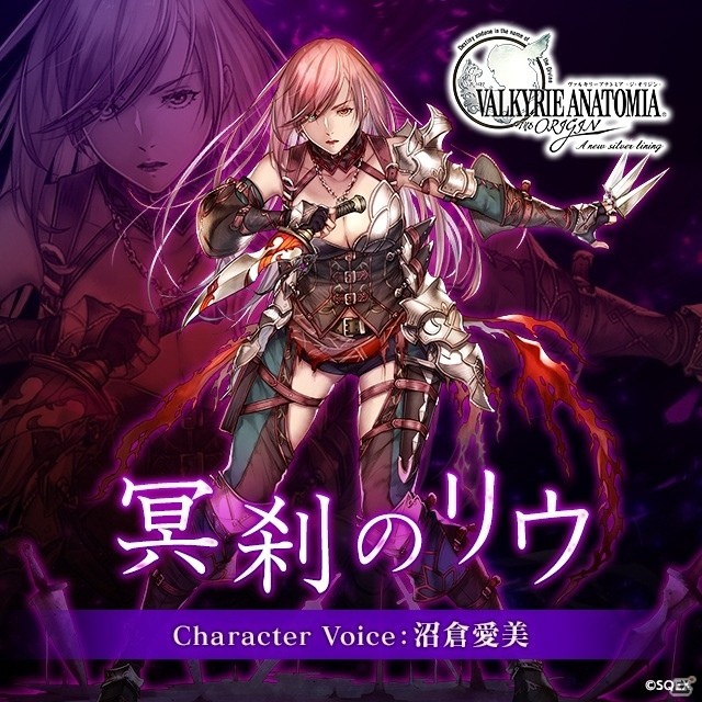 「VALKYRIE ANATOMIA -THE ORIGIN-」リウの新バージョンキャラクター「冥刹のリウ」が1月20日に登場！の画像1