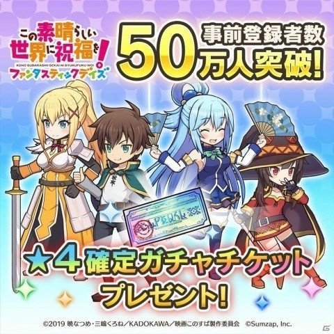 「この素晴らしい世界に祝福を！ファンタスティックデイズ」アイリス、セシリーの録り下ろしキャラクターコメントムービーが公開の画像2