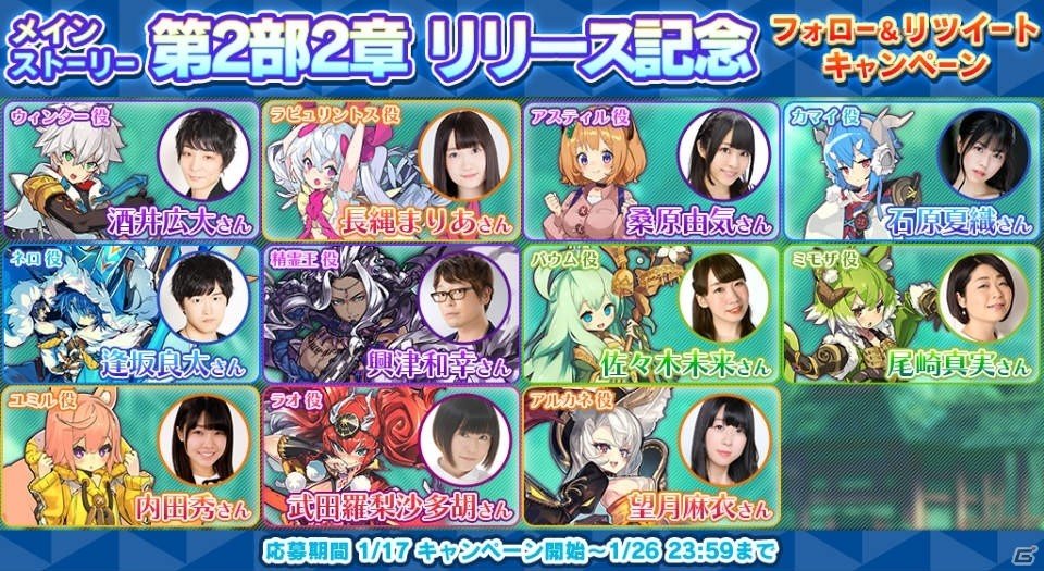 ラストピリオド」メインストーリー第2部2章が公開！新キャラクター 