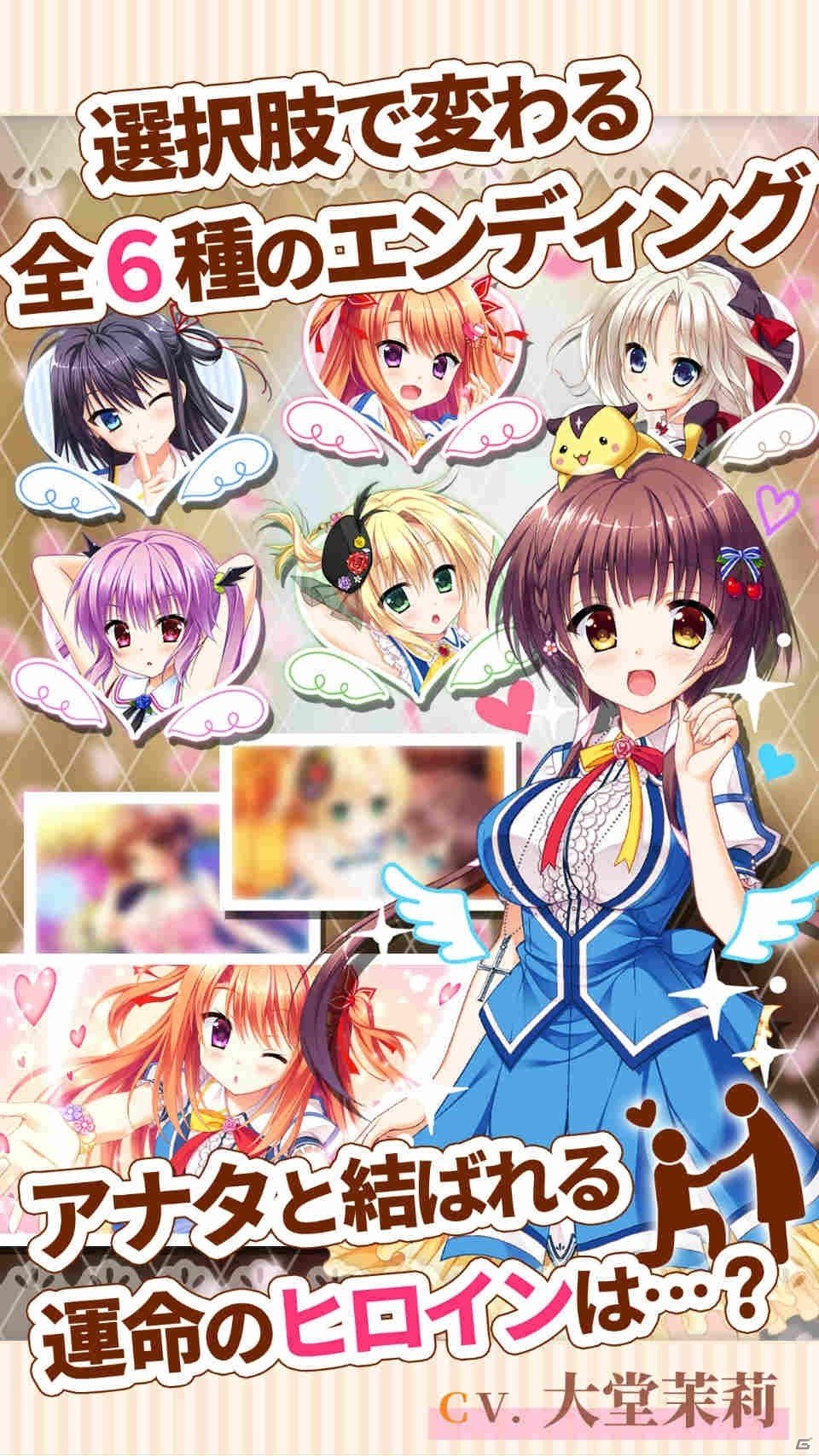 iOS版「フローラル・フローラブ」が配信開始！四大天使と呼ばれる美少女たちと華やかな学園生活を楽しむ恋愛ADVの画像12