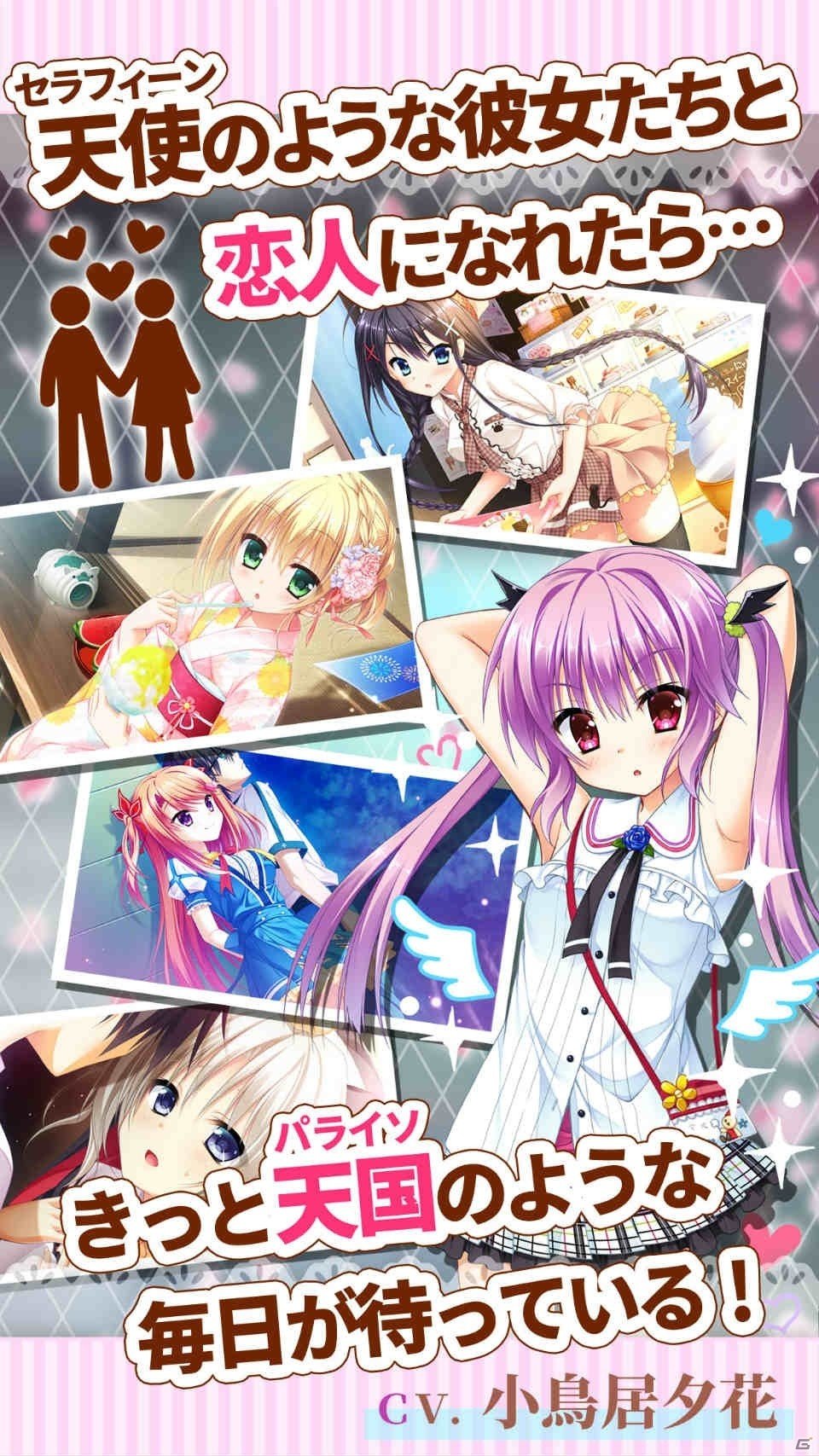 iOS版「フローラル・フローラブ」が配信開始！四大天使と呼ばれる美少女たちと華やかな学園生活を楽しむ恋愛ADVの画像13