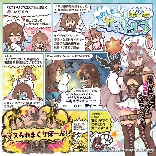 コミケ97「ガストショップ出張所 ～コーエーテクモゲームス～」で販売された商品の取扱いがガストショップで開始！の画像9