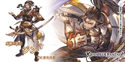 「グランブルーファンタジー」新キャラ「ダヌア（CV：ささきのぞみ）」と「ジン（CV：安元洋貴）」が登場するグランデフェスが開催！の画像4