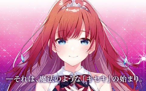 「ラピスリライツ」1st Album「START the MAGIC HOUR」リリースを記念したインストアイベントが開催決定