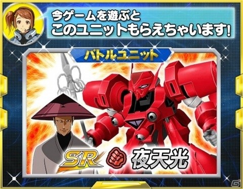 「スーパーロボット大戦X-Ω」進撃イベント「Nearest and…」が開催!報酬は「宇宙をかける少女」から「Qテクター獅子堂ナミ★」の画像18