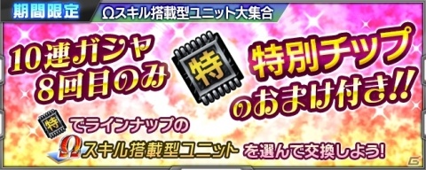 「スーパーロボット大戦X-Ω」進撃イベント「Nearest and…」が開催!報酬は「宇宙をかける少女」から「Qテクター獅子堂ナミ★」の画像19