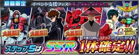 「スーパーロボット大戦X-Ω」進撃イベント「Nearest and…」が開催!報酬は「宇宙をかける少女」から「Qテクター獅子堂ナミ★」の画像8
