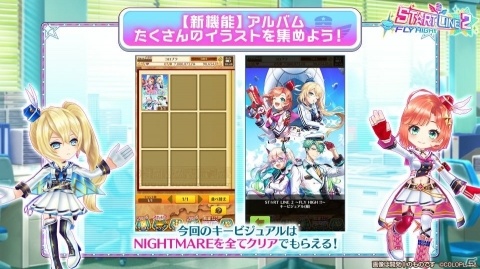 「白猫プロジェクト」フェネッカ（CV：金子有希）とリルテット（CV：安野希世乃）のコンビ再び！「ST☆RT LINE 2 ～FLY HIGH !!～」開催の画像6