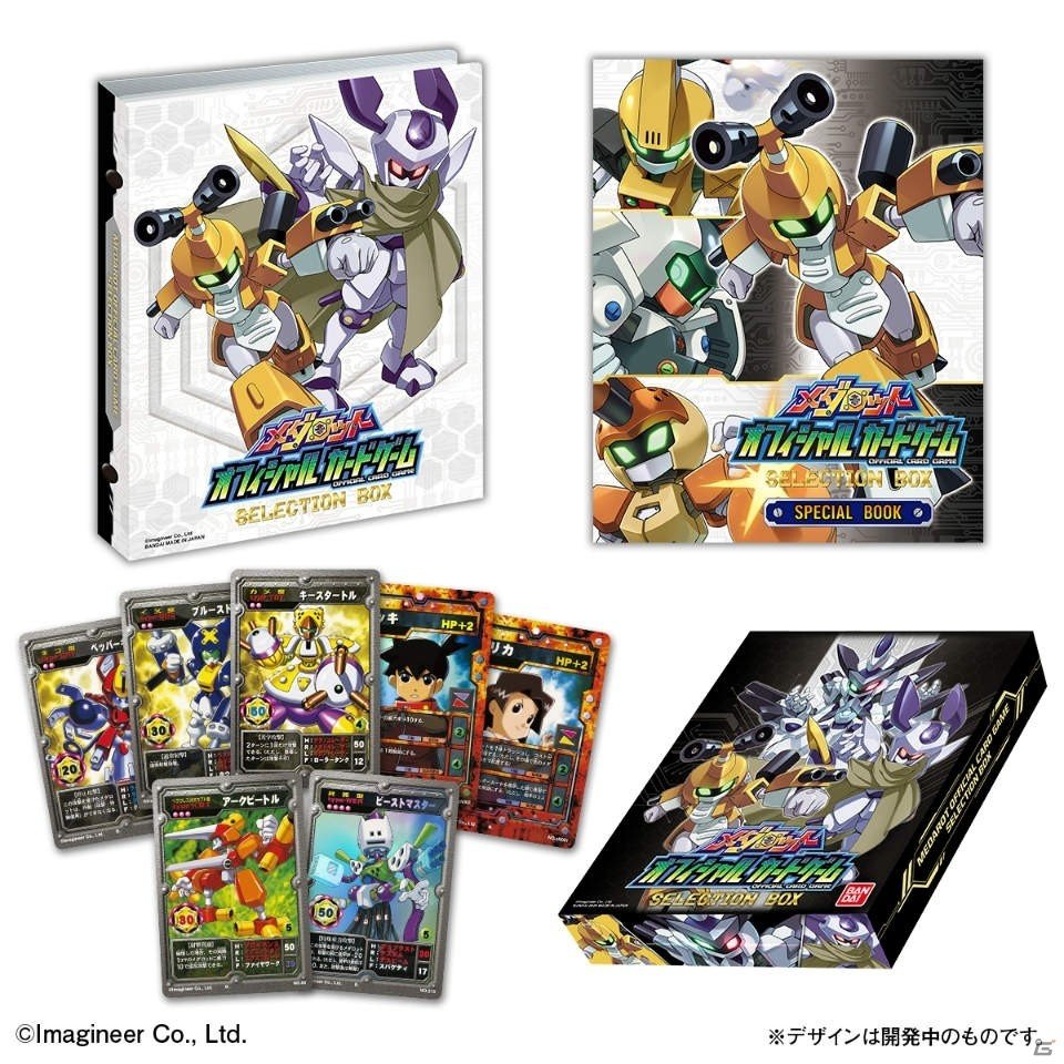 「メダロット オフィシャルカードゲーム セレクションBOX」の予約受付が本日11時より開始！の画像2