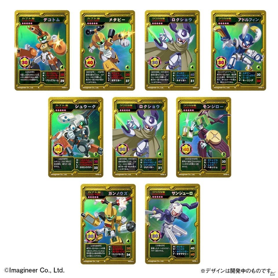 「メダロット オフィシャルカードゲーム セレクションBOX」の予約受付が本日11時より開始！の画像3