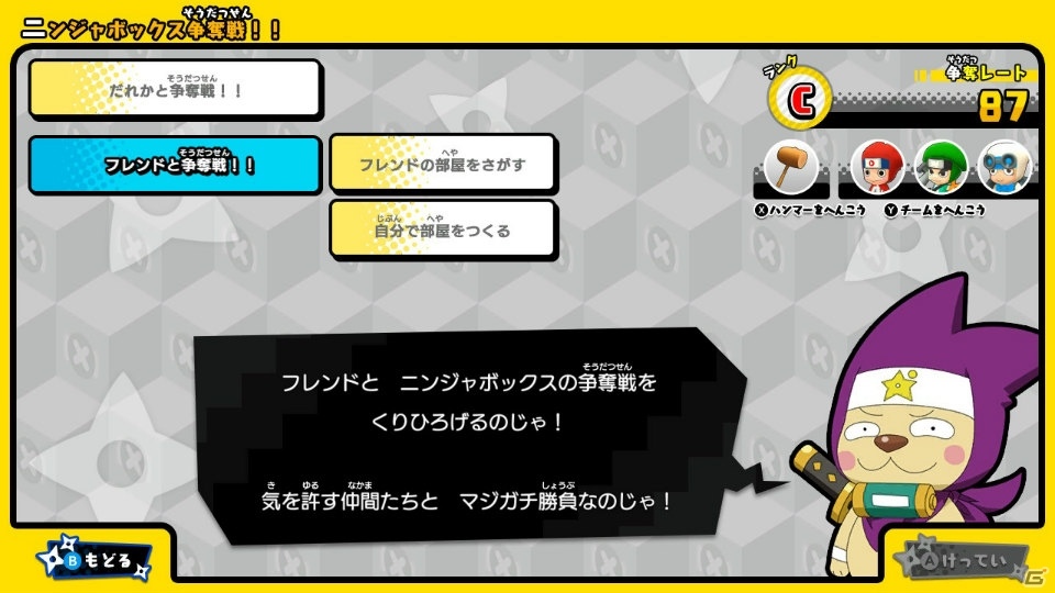 「ニンジャボックス」アップデート「ニンジャボックス争奪戦」が配信開始！「太鼓の達人」のどんちゃんもヌケニンとして参戦の画像1