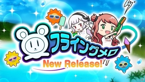 「オルタナティブガールズ2」浜辺で遊ぶメンバーたちを間近で鑑賞できる新機能「フライングメロ」が追加！の画像1