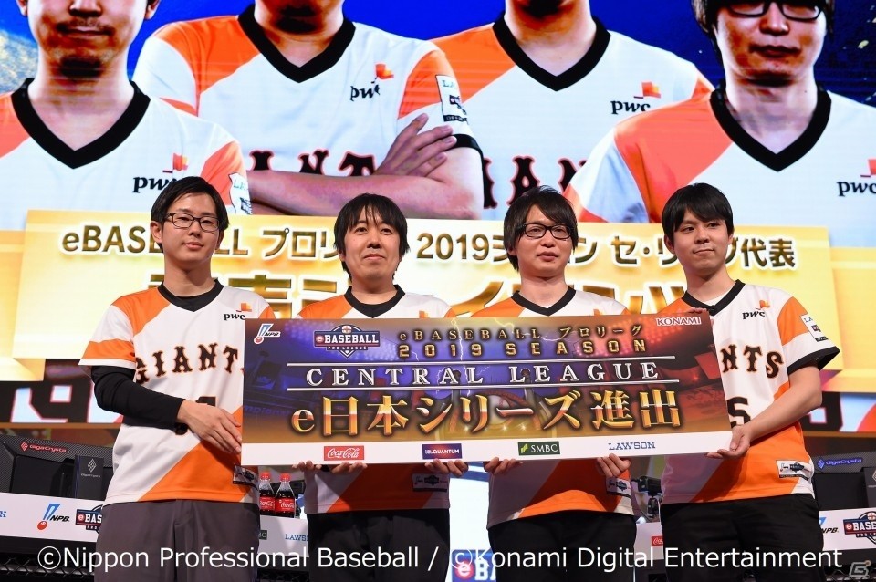 「eBASEBALL プロリーグ」2019シーズン コカ・コーラ eクライマックスシリーズ ファイナルステージの公式レポートが到着！の画像54