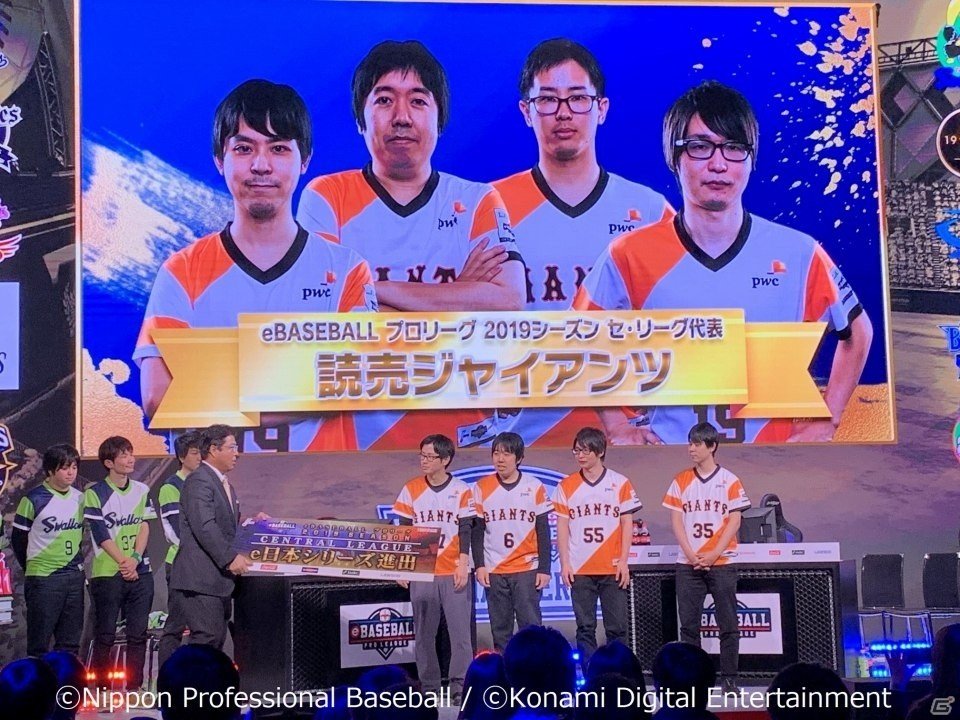 「eBASEBALL プロリーグ」2019シーズン コカ・コーラ eクライマックスシリーズ ファイナルステージの公式レポートが到着！の画像56