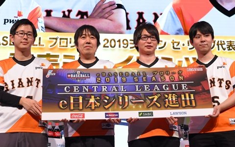 「eBASEBALL プロリーグ」2019シーズン コカ・コーラ eクライマックスシリーズ ファイナルステージの公式レポートが到着！