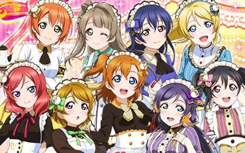 「ラブライブ！スクールアイドルフェスティバル」ラブライブ！フェスアフターパーティキャンペーンが実施！