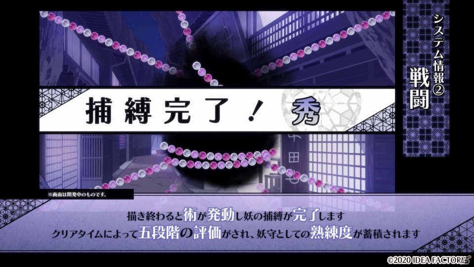 「DAIROKU：AYAKASHIMORI」の発売日が5月28日に決定！システムを紹介するPVや特典情報が公開の画像4