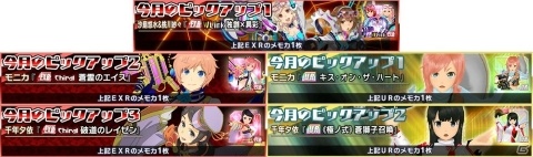 「スクールガールストライカーズ2」沙島悠水と桃川紗々の「星導変身」コスチューム付きEXRメモカが登場！「協力戦」イベントが開催の画像9