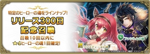 「グリムエコーズ」リリース300日記念キャンペーンが開催！クリスティーヌ（細剣）やアラジン（大砲）が登場の画像2