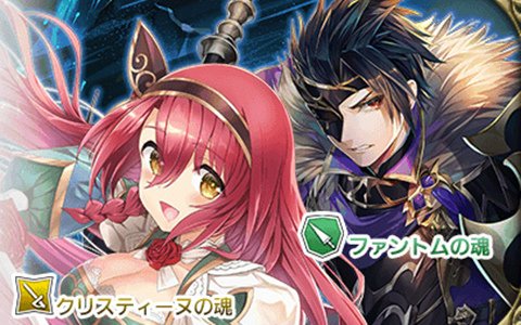 「グリムエコーズ」リリース300日記念キャンペーンが開催！クリスティーヌ（細剣）やアラジン（大砲）が登場