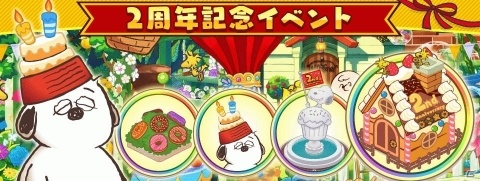 「スヌーピー ライフ」テーマはスイーツ！スヌーピーのパティシエ衣装も登場する2周年記念イベントが開催の画像3