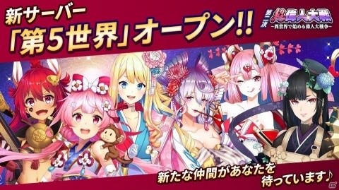 「異世界で始める偉人大戦争」タイトル名が「超偉人大戦」へ―新PVや開発Dのインタビュー記事が公開の画像4