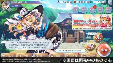 「東方LostWord」の事前登録数が30万人を突破！博麗霊夢の絵札が配布決定の画像3