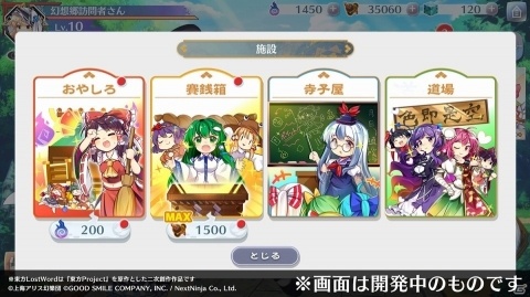 「東方LostWord」の事前登録数が30万人を突破！博麗霊夢の絵札が配布決定の画像5