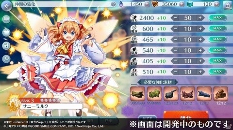 「東方LostWord」の事前登録数が30万人を突破！博麗霊夢の絵札が配布決定の画像6