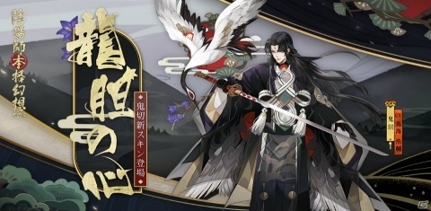 「陰陽師」人鬼混血の少年、鬼童丸（CV：KENN）降臨！鬼切の新スキン「龍胆の心」も実装の画像4