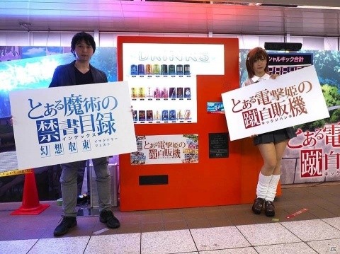 伊織もえさんが豪快に自販機を蹴る！「とある電撃姫の蹴自販機」設置記念イベントをレポートの画像9