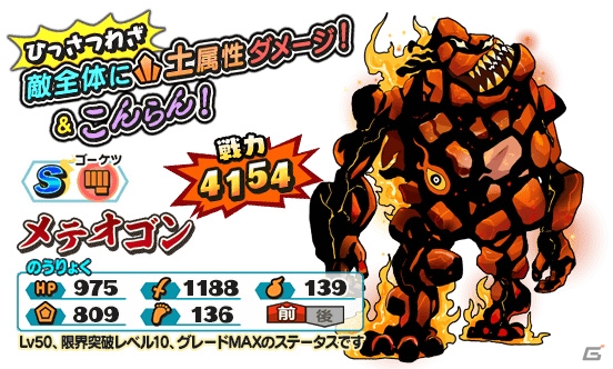 「妖怪三国志 国盗りウォーズ」第18回妖怪大遠征が開催！将星孫策が目玉の軍魔神ガシャも実施の画像4