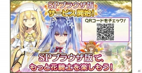 「FLOWER KNIGHT GIRL」で「1日1回無料11連ガチャ」など5周年記念キャンペーンが1月21日より開催！の画像2