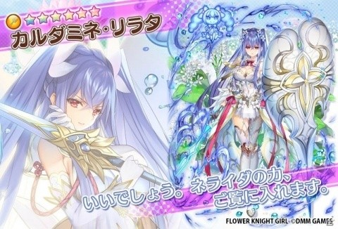 「FLOWER KNIGHT GIRL」で「1日1回無料11連ガチャ」など5周年記念キャンペーンが1月21日より開催！の画像6