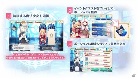「マギアレコード 魔法少女まどか☆マギカ外伝」イベント「みたまの特訓 衣美里編」が開催！の画像2