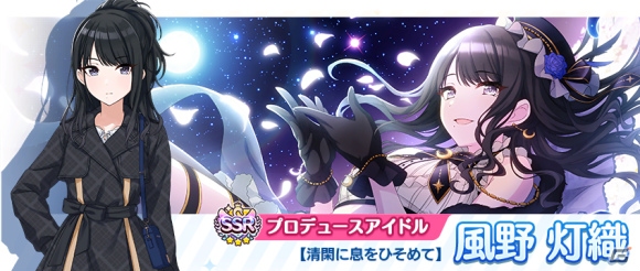 「アイドルマスター シャイニーカラーズ」にて「月映えに編む花の名は 灯織・あさひガシャ」が実施！の画像2