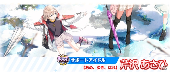 「アイドルマスター シャイニーカラーズ」にて「月映えに編む花の名は 灯織・あさひガシャ」が実施！の画像3