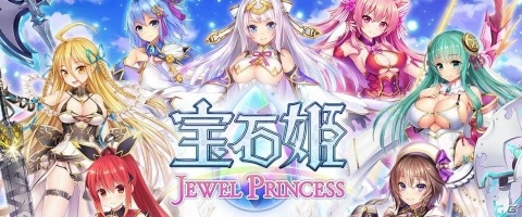 本格キラキラRPG「宝石姫 JEWEL PRINCESS」Android版の事前登録キャンペーンが開始！の画像6