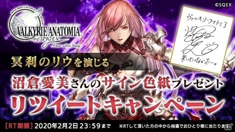 「VALKYRIE ANATOMIA -THE ORIGIN-」シナリオイベント「甦る漆黒の翼」後編が実施！の画像1