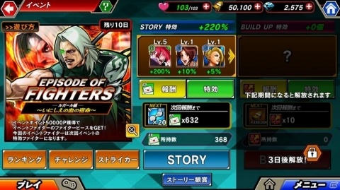 「KOFクロニクル」ルガールにフォーカスしたイベント「EPISODE OF FIGHTERS～いにしえの血の宿命～」が実施！の画像2