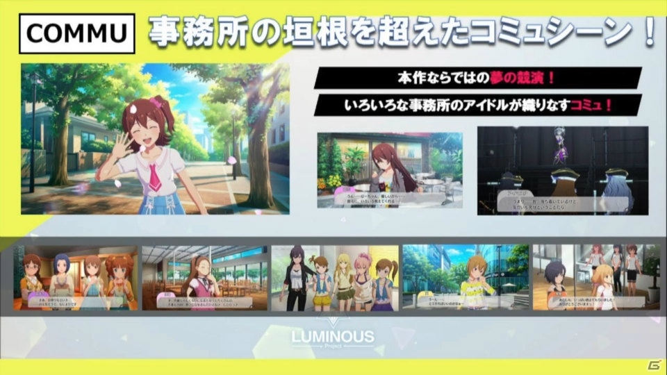 アイドルマスター家庭用最新作は「アイドルマスター スターリットシーズン」！シリーズ4タイトルのアイドルたちが結集の画像16