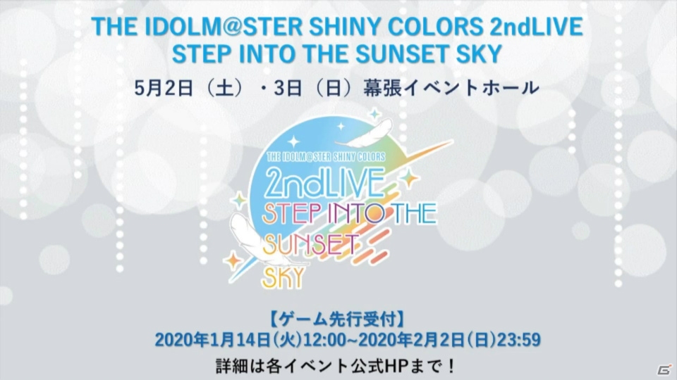アイドルマスター家庭用最新作は「アイドルマスター スターリットシーズン」！シリーズ4タイトルのアイドルたちが結集の画像20